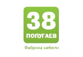 38 Попугаев